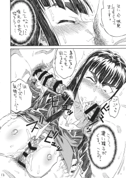 Page 11 of KILLAGAIN