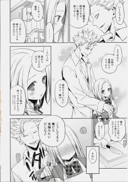 Page 13 of ButaGaku BanEl no Ecchi na Hon