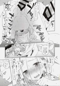 Page 18 of ButaGaku BanEl no Ecchi na Hon