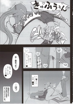 Page 24 of Oshiire no Medusa