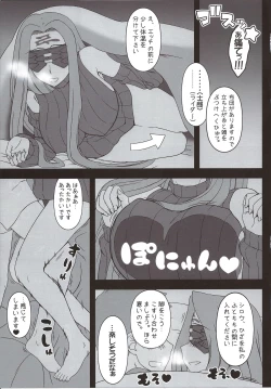 Page 4 of Oshiire no Medusa