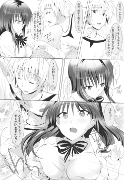 Page 5 of Onii-chan to Lesson