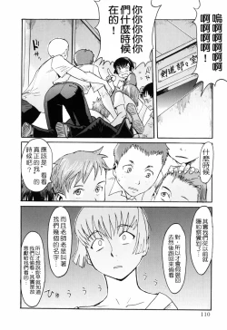 Page 115 of SPILT MILK