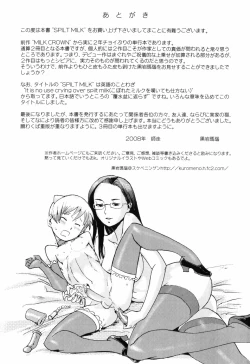 Page 204 of SPILT MILK