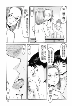 Page 84 of SPILT MILK