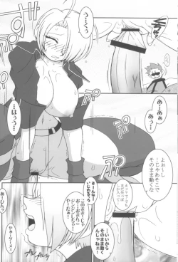 Page 14 of Nettai Ouhi 8