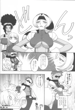 Page 20 of Nettai Ouhi 8