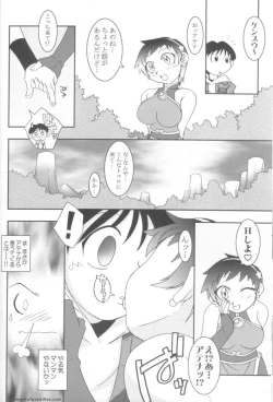 Page 26 of Nettai Ouhi 8