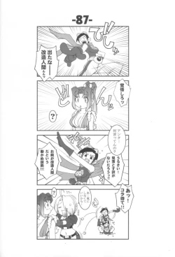 Page 38 of Nettai Ouhi 8