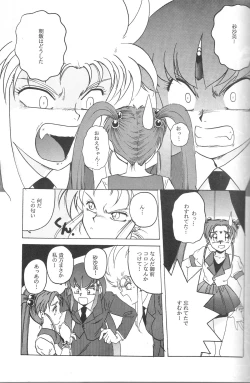 Page 14 of Mahou Shoujo Pretty Samii