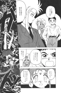 Page 15 of Mahou Shoujo Pretty Samii