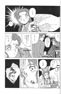 Page 20 of Mahou Shoujo Pretty Samii