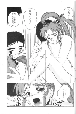 Page 36 of Mahou Shoujo Pretty Samii