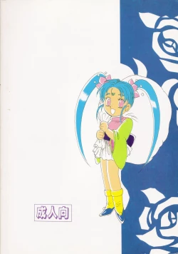 Page 40 of Mahou Shoujo Pretty Samii