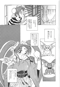 Page 4 of Mahou Shoujo Pretty Samii