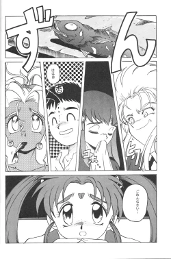 Page 9 of Mahou Shoujo Pretty Samii