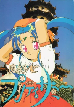 Page 1 of Mahou Shoujo Pretty Samii