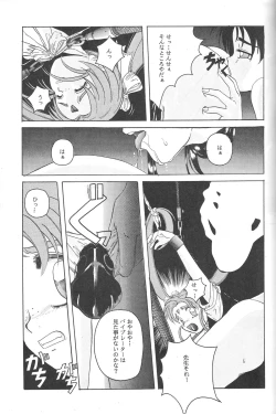 Page 32 of Mahou Shoujo Pretty Samii