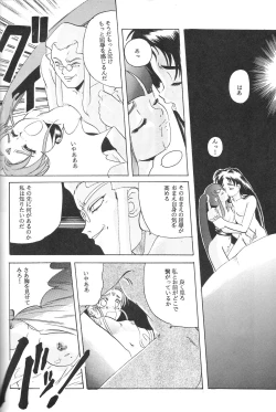 Page 35 of Mahou Shoujo Pretty Samii