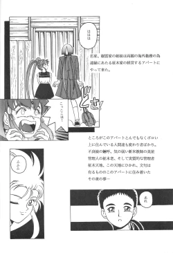 Page 3 of Mahou Shoujo Pretty Samii