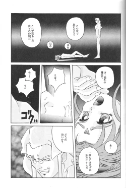 Page 40 of Mahou Shoujo Pretty Samii