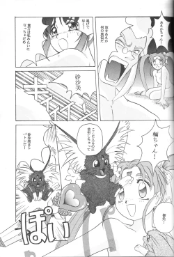 Page 42 of Mahou Shoujo Pretty Samii