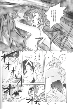 Page 43 of Mahou Shoujo Pretty Samii