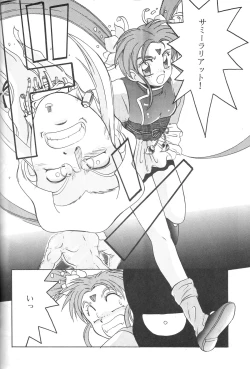 Page 47 of Mahou Shoujo Pretty Samii