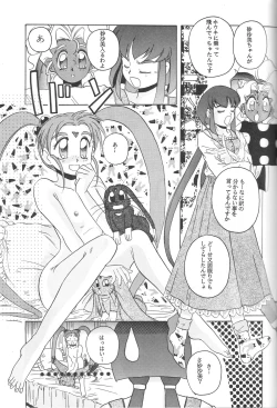 Page 52 of Mahou Shoujo Pretty Samii