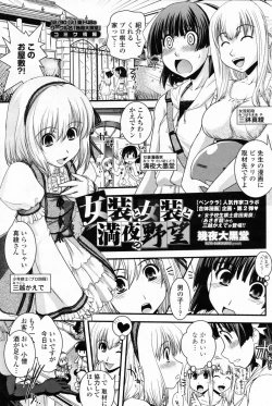 Page 119 of COMIC Penguin Club 2009-01