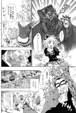 Page 138 of COMIC Penguin Club 2009-01