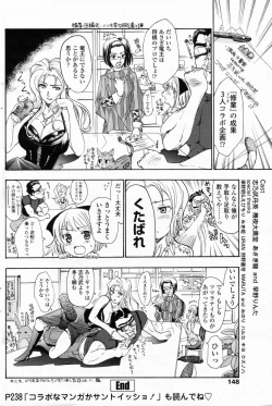 Page 150 of COMIC Penguin Club 2009-01