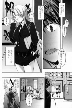 Page 154 of COMIC Penguin Club 2009-01