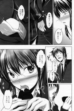 Page 159 of COMIC Penguin Club 2009-01