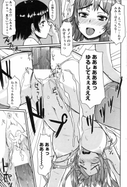 Page 191 of COMIC Penguin Club 2009-01