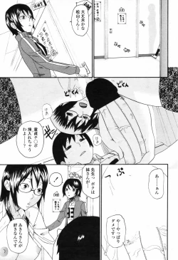 Page 203 of COMIC Penguin Club 2009-01