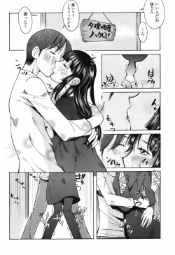 Page 218 of COMIC Penguin Club 2009-01