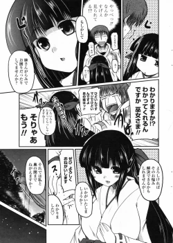 Page 21 of COMIC Penguin Club 2009-01