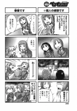 Page 246 of COMIC Penguin Club 2009-01