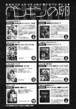 Page 251 of COMIC Penguin Club 2009-01