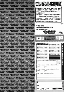 Page 252 of COMIC Penguin Club 2009-01