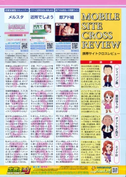 Page 258 of COMIC Penguin Club 2009-01