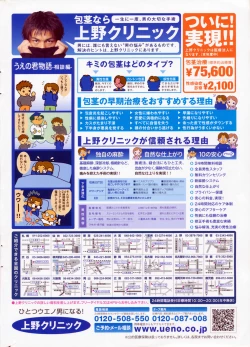 Page 2 of COMIC Penguin Club 2009-01