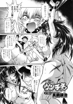 Page 35 of COMIC Penguin Club 2009-01