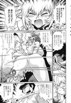 Page 47 of COMIC Penguin Club 2009-01