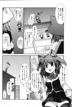 Page 64 of COMIC Penguin Club 2009-01