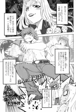 Page 81 of COMIC Penguin Club 2009-01