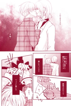 Page 13 of Mitsu no Umi