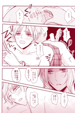 Page 27 of Mitsu no Umi