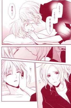 Page 31 of Mitsu no Umi